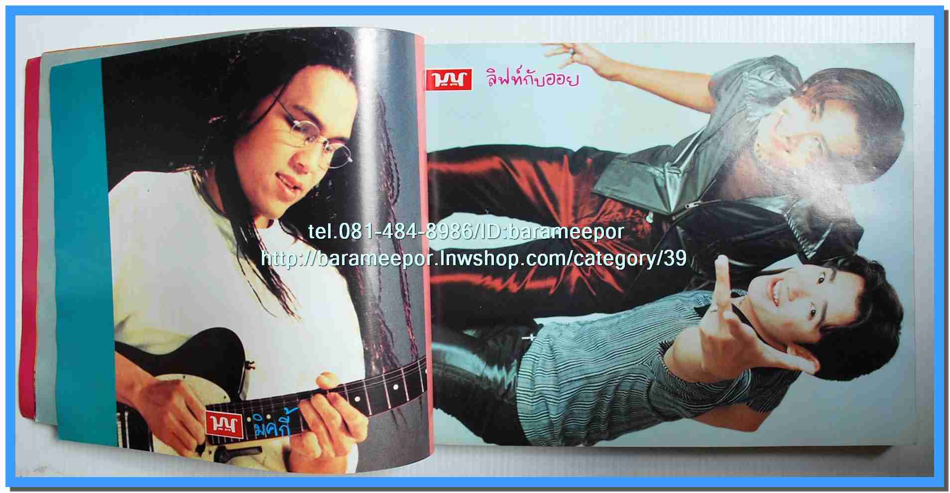หนังสือเพลงมน Song Book มีหลายปก..1E