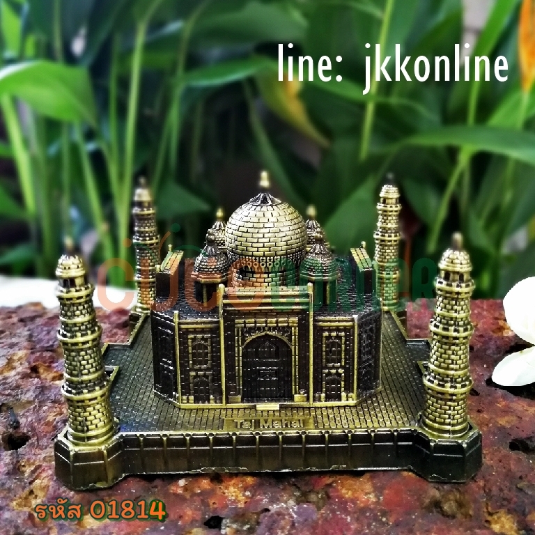 01814-โมเดลทัชมาฮาล 6.5ซม - ฟรีค่าส่ง