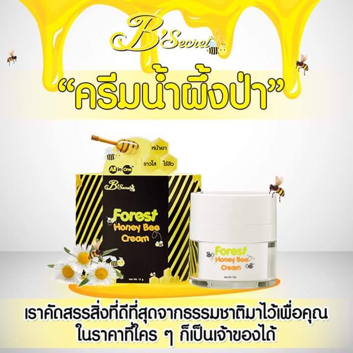 Forest Honey Bee Cream By B'secret 15 g. ครีมน้ำผึ้งป่า ศาสตร์แห่งการฟื้นฟูบำรุงผิวที่ดีที่สุด