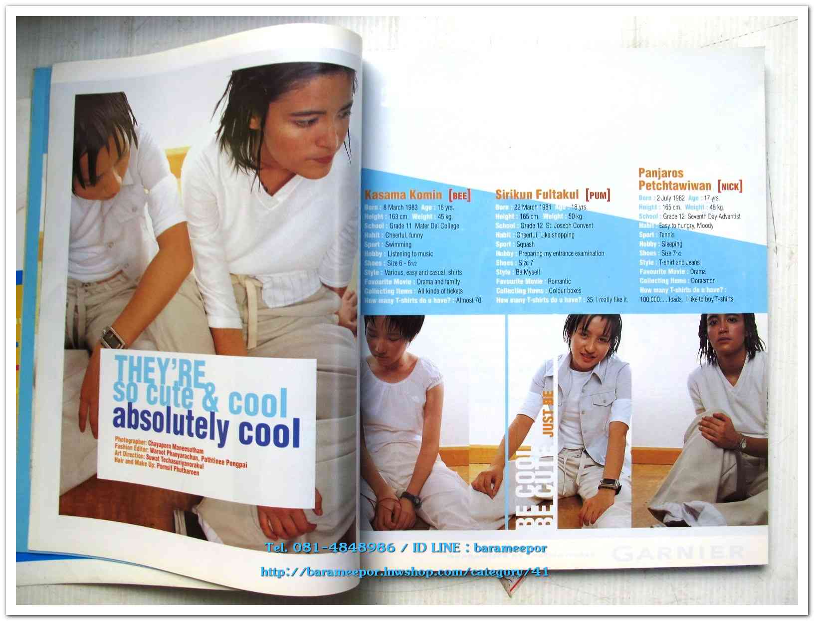 หนังสือ Katch เล่มที่ 1/2 ปี 1999