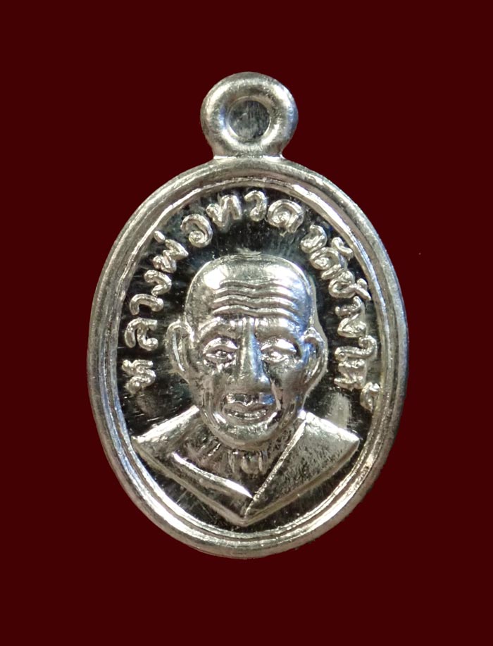 เม็ดแตงหลวงพ่อทวด รุ่น101ปีอาจารย์ทิม วัดช้างให้ ปี 2556 เนื้อเงิน พระสูง 1.9 ซม. พร้อมกล่องเดิม