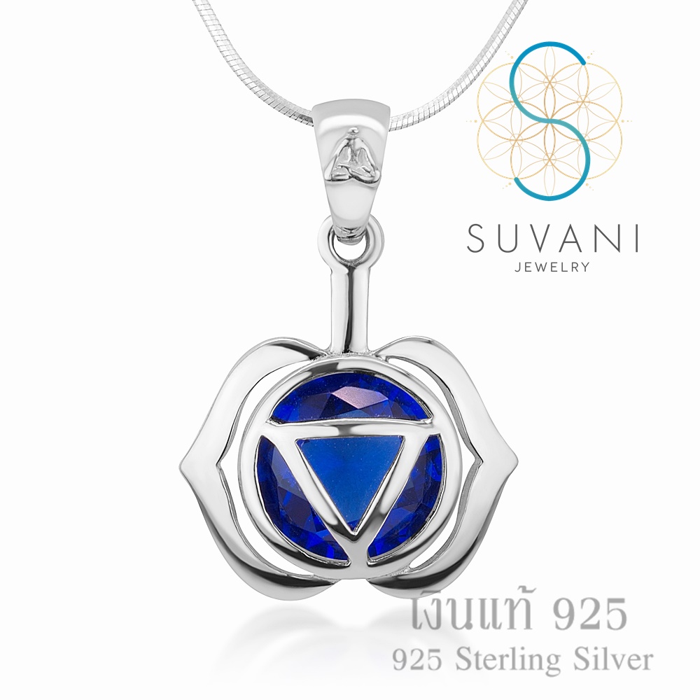 Suvani Jewelry - เงินแท้ 92.5% จี้จักระ แห่งโยคะ จี้อาชญา ฝังด้วยแก้วสีน้ำเงิน จี้พร้อมสร้อยคอเงินแท้