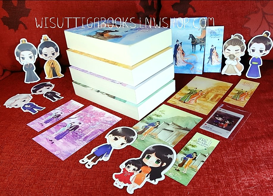 ข้าเป็นสัตว์เลี้ยงของศาลต้าหลี่ (7เล่มจบ+ที่คั่น+จิบิ+โปสการ์ดครบ) : โม่ซั่งเหรินหรูอวี้ เขียน เบบี้นาคราช แปล