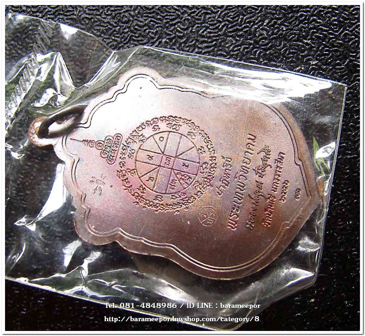 หลวงพ่อคูณ รุ่นปาฏิหาริย์ EOD เหรียญเสมา พิมพ์เต็มองค์ เนื้อทองแดงรมมันปู เจาะห่วง