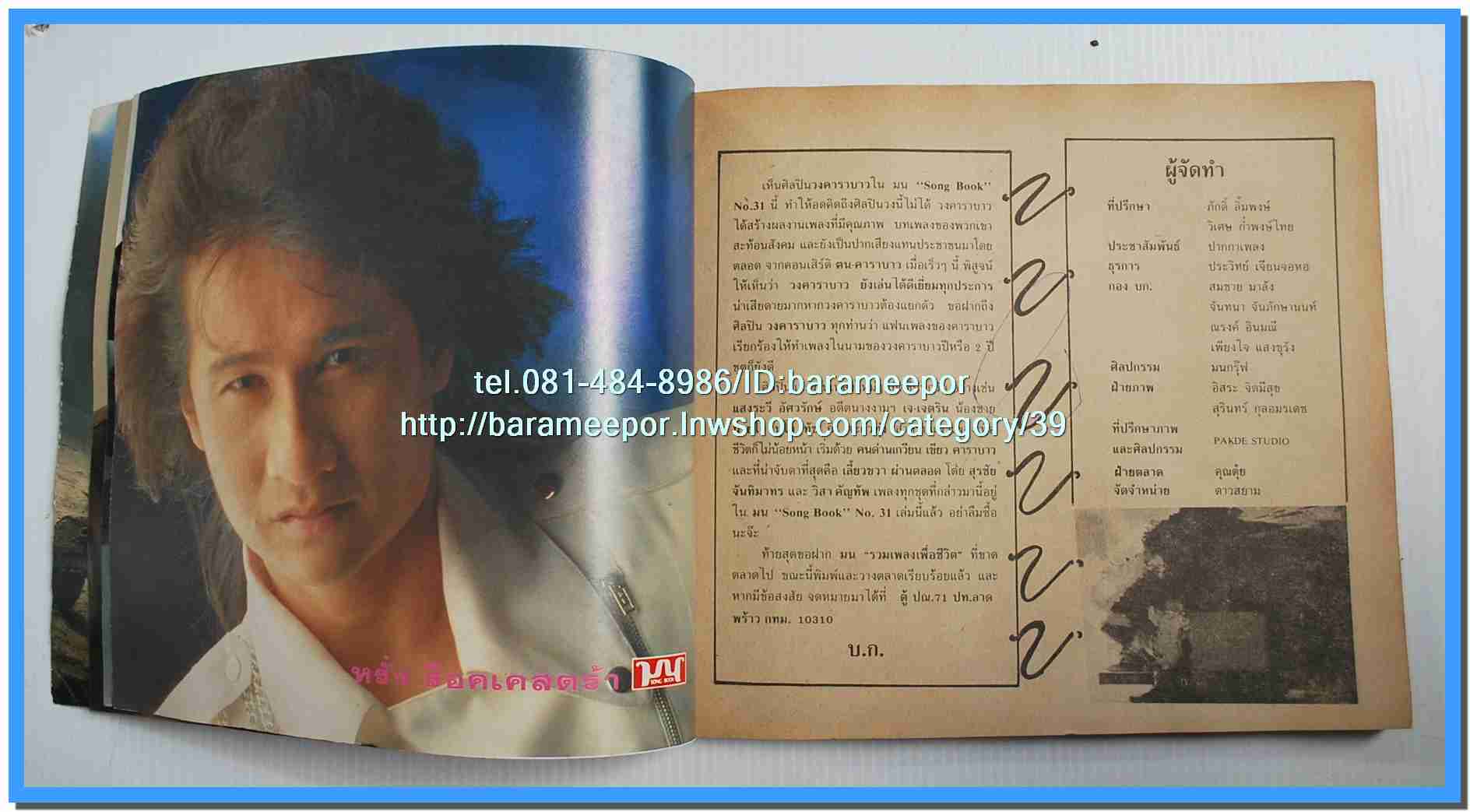 หนังสือเพลงมน Song Book มีหลายปก..1E