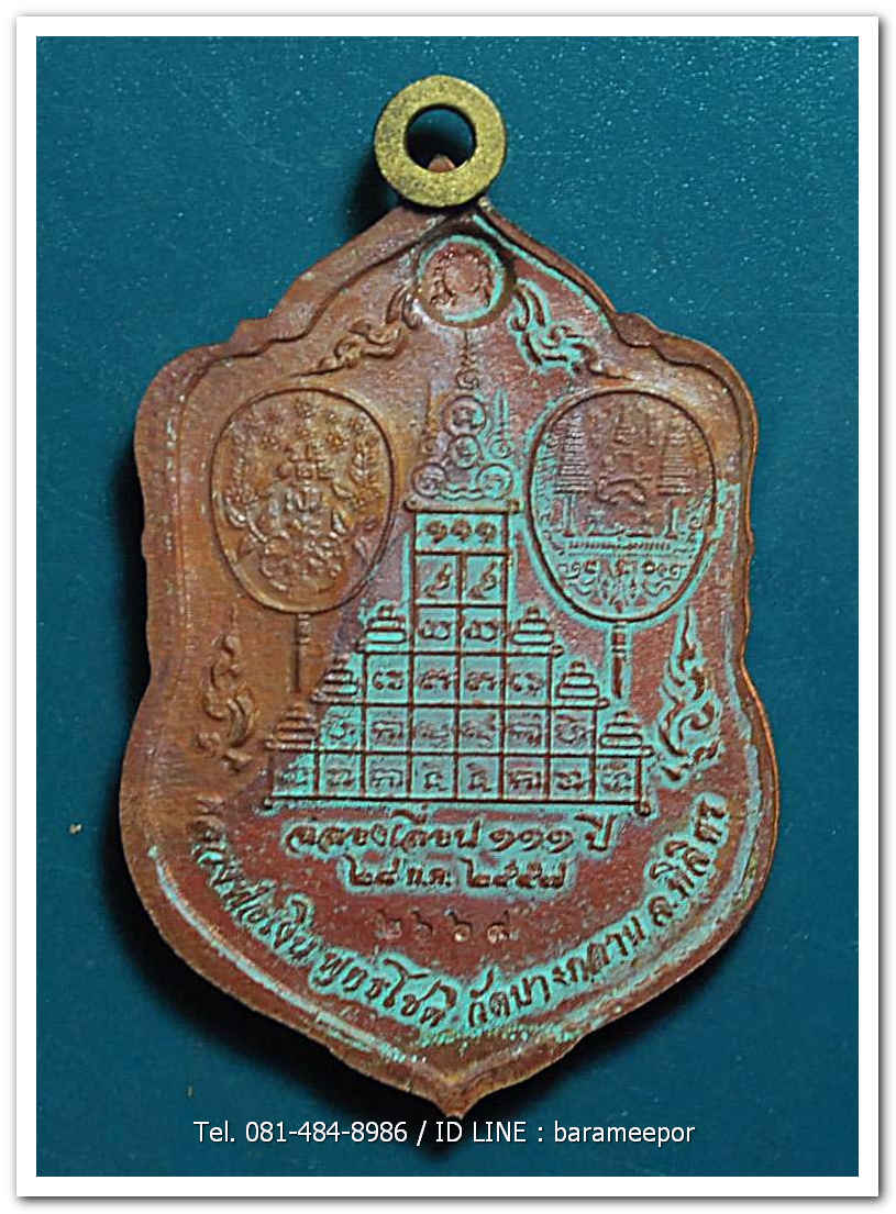 หลวงพ่อเงิน วัดบางคลาน เหรียญเลื่อนสมศักดิ์ ๑๑๑ ปี ห่วงเชื่อม เนื้อทองแดงเถื่อน..2