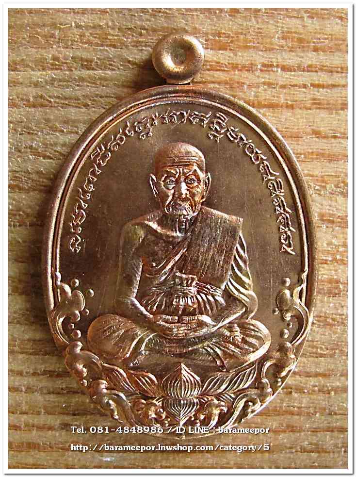 เหรียญหลวงพ่อทวด รุ่นบารมีหลวงพ่อทวด เหรียญรูปไข่ สร้างปี 2555 เนื้อทองแดงผิวไฟ...2