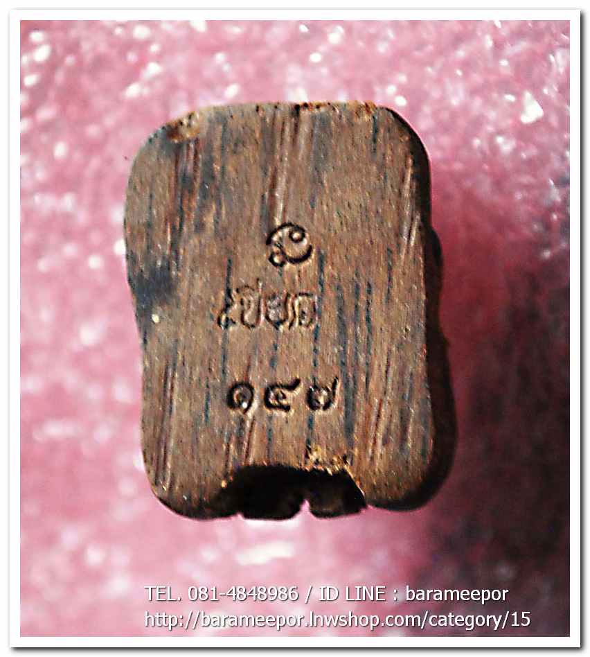 หน้านายพราน หลวงพ่อเขียว วัดห้วยเงาะ ปัตตานี เนื้อไม้