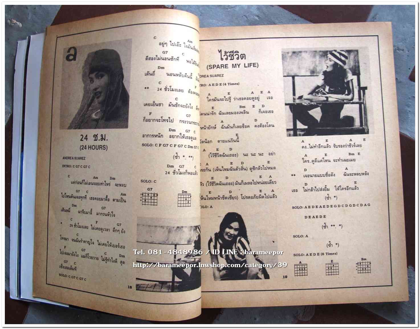 หนังสือเพลง มีหลายปก..A