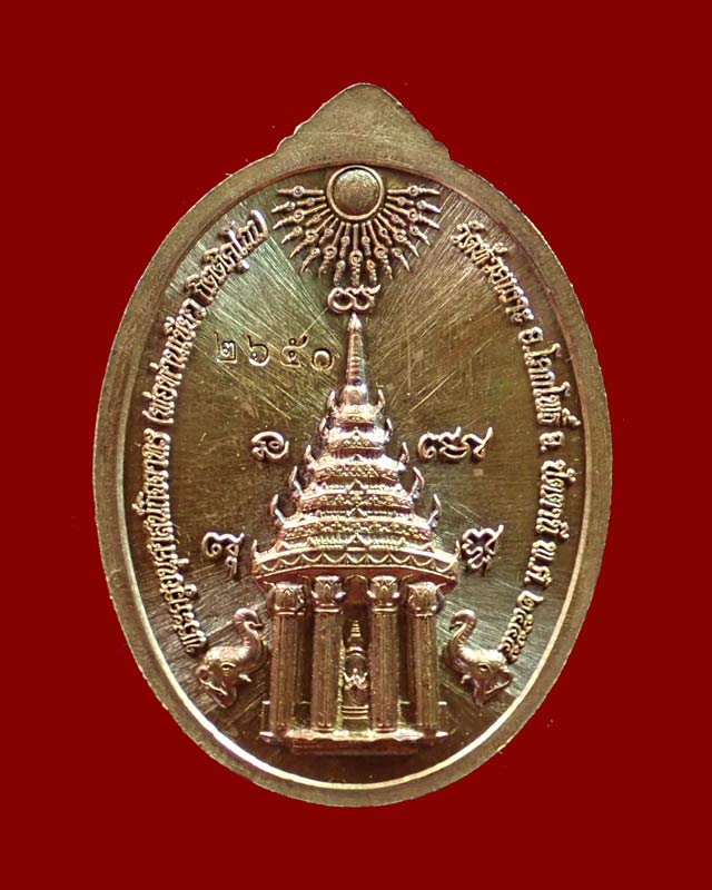 เหรียญหลวงพ่อทวด รุ่นมงคลบารมี7รอบ พ่อท่านเขียว วัดห้วยเงาะ ปัตตานี ปี 2555 เนื้อทองแดง