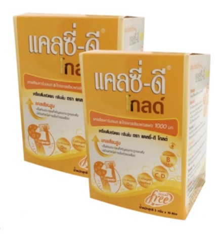 Calci-D Gold เเคลซี่-ดี โกลด์ เครื่องดื่มชนิดผง กลิ่นส้มผสมแคลเซียมสูง(สูตรไม่ใส่น้ำตาล) 5กรัม (10ซอง)