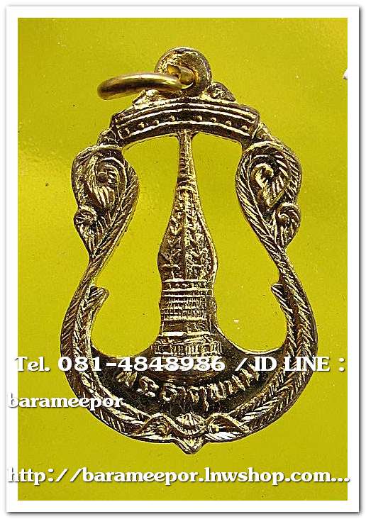 เหรียญวัดพระธาตุพนมวรมหาวิหาร จ.นครพนม พิมพ์ฉลุลาย เนื้อทองกะหลั่ยทอง