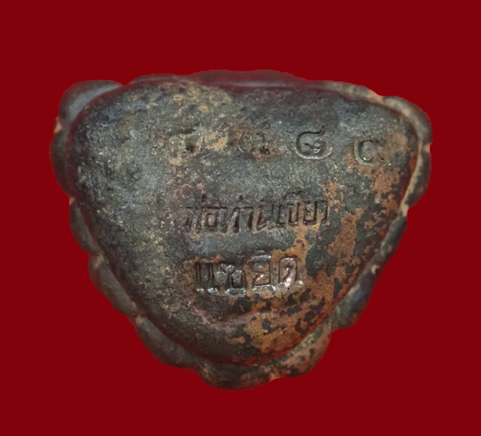 รูปหล่อโบราณ พิมพ์เบ้าทุบ (รุ่นแรก) หลวงพ่อทวด พ่อท่านเขียว วัดห้วยเงาะ ปัตตานี รุ่นแซยิด๕๒ ปี2552 เนื้อนวะโลหะ หมายเลข 4389