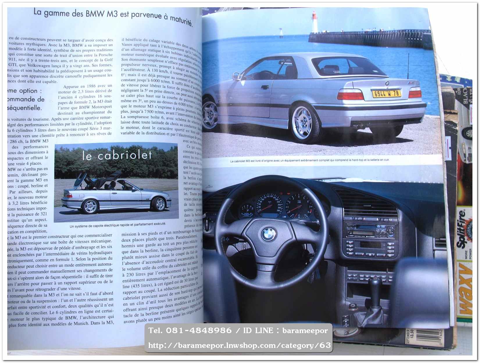 หนังสือนิตยสารรถยนต์ ไทย-เทศ มีหลายหัว หลายราคา