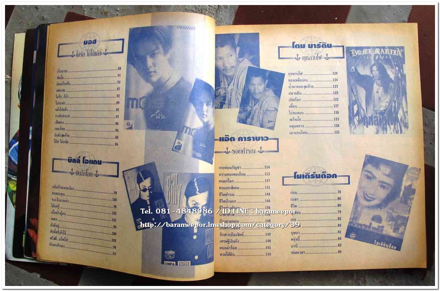 หนังสือเพลง มีหลายปก..A