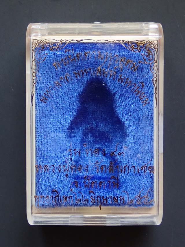 *พิมพ์ใหญ่* พระปิดตามหาอุตม์ มหาลาภ มหาเสน่ห์ มหานิยม รุ่นทอง 93 อาจารย์ทอง วัดสำเภาเชย ปี 2553 เนื้อสัมฤทธิ์เงิน พิมพ์ใหญ่ สูง 3 ซ.ม. หมายเลข ๓๙๗