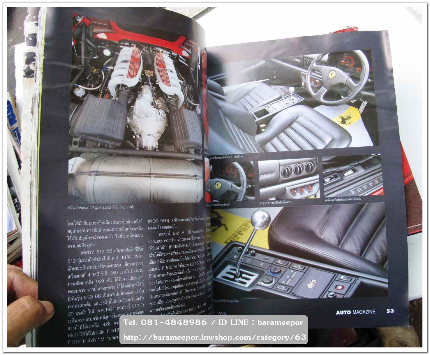 หนังสือนิตยสารรถยนต์ ไทย-เทศ มีหลายหัว หลายราคา