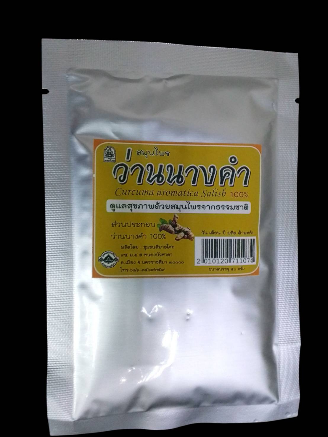 54-105-1600-1 สมุนไพรพอกหน้าว่านนางคำ 50 ก.(สีมา) ซอง