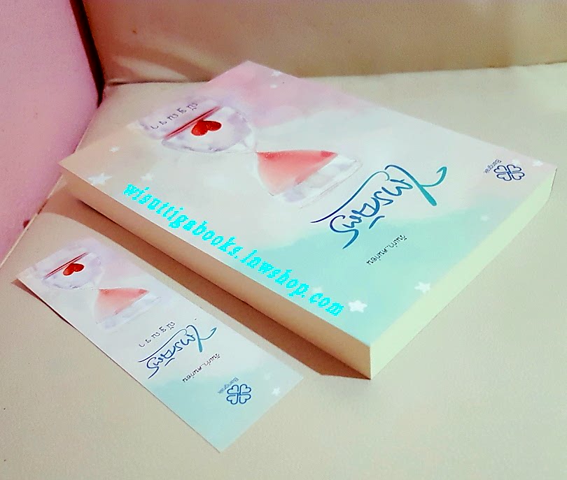 ไตรฉัตร โดย ณัฐณรา