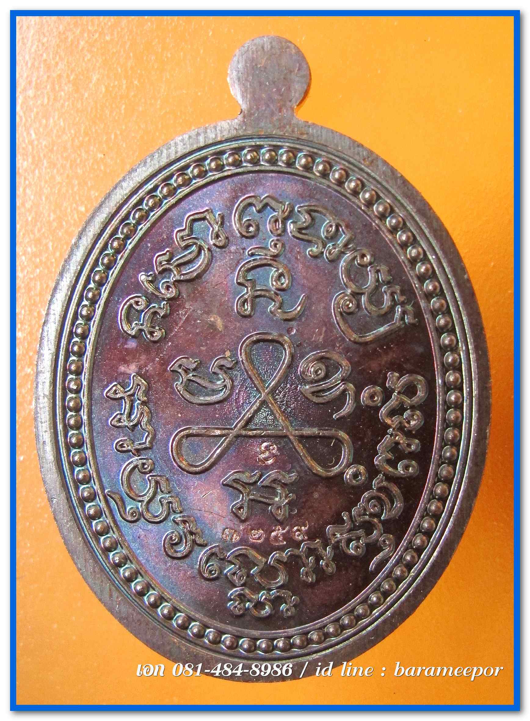 เหรียญกฐิน ๕๘ พ่อท่านเขียว วัดห้วยเงาะ ปัตตานี