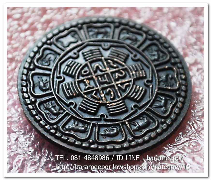 เหรียญวชิรัม ดวงตราพลังแห่งจักรวาล พระอาจารย์ประสูติ วัดในเตา ตรัง รุ่นแรก ปี 2548..2