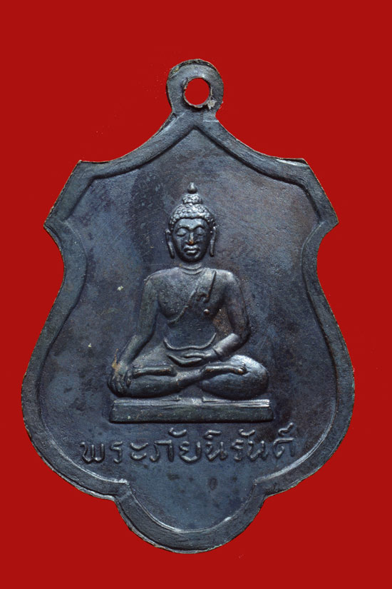 เหรียญหลวงพ่อเส้ง วัดแหลมทราย จ.สงขลา พ.ศ.2511