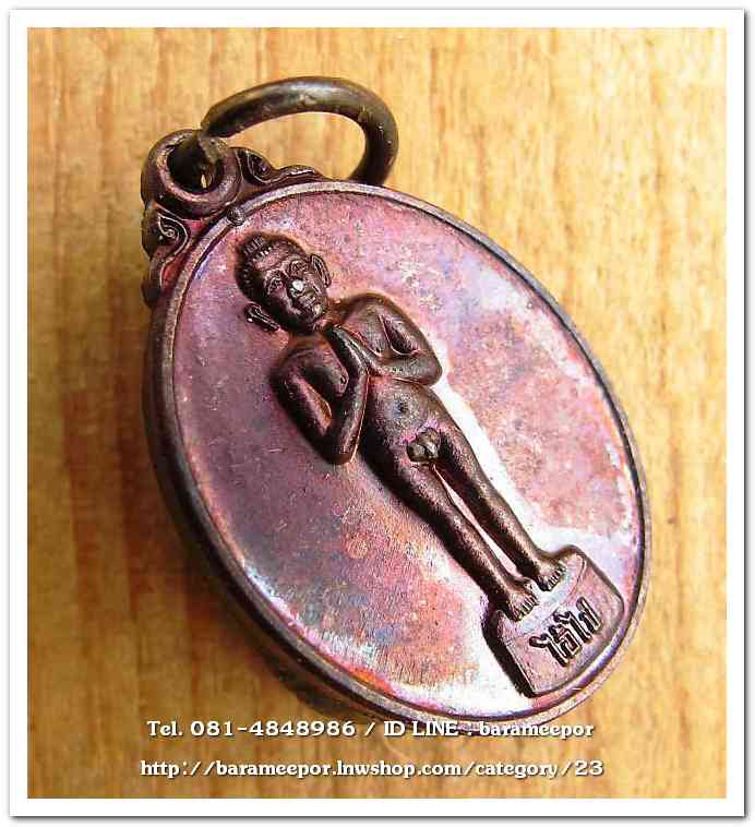 ไอ้ไข่เด็กวัดเจดีย์ เม็ดแตง พิมพ์เล็ก รุ่นรับทรัพย์ 56 เนื้อทองแดง..2