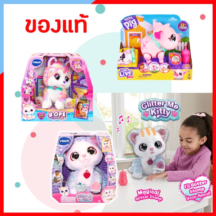 SR046 Little Live Pets ของแท้ ตุ๊กตา สัตว์เลี้ยง Vtech ตุ๊กตาหมู ตุ๊กตาหมา มีเสียง ป้อนนมได้ ของแท้ พร้อมส่ง