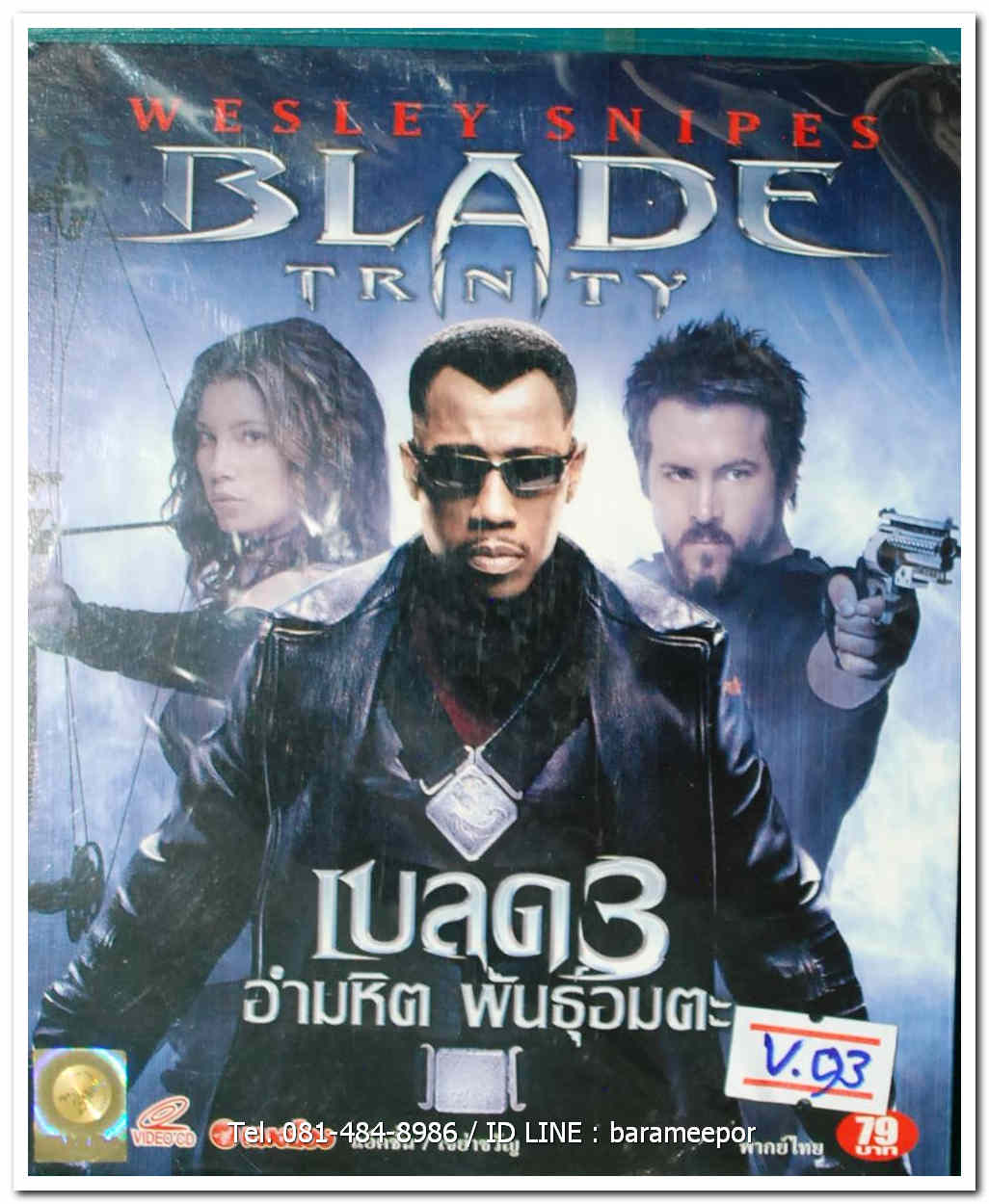 BLADE TRINITY เบรด 3 อำมหิต พันธุ์อมตะ