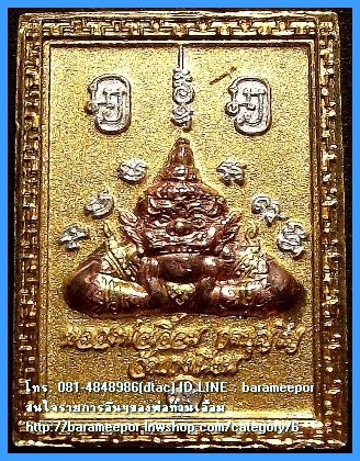 พ่อท่านเอื้อม กตปุญโญ วัดบางเนียน เหรียญแสตมป์ เนื้อสามกษัตริย์