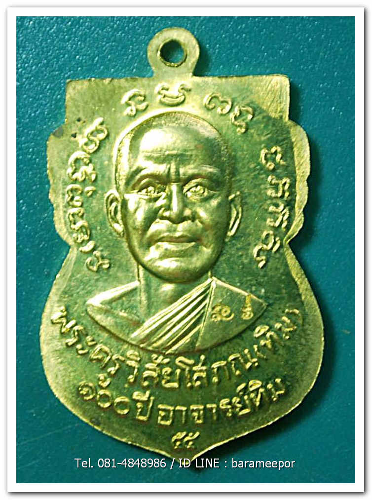 หลวงพ่อทวด 100 ปี อ.ทิม ศาลหลักเมือง เหรียญเสมาหน้าเลื่อน เนื้อทองระฆัง 2 โค๊ต แจกวันปลุกเสก ไม่มีกล่อง..2