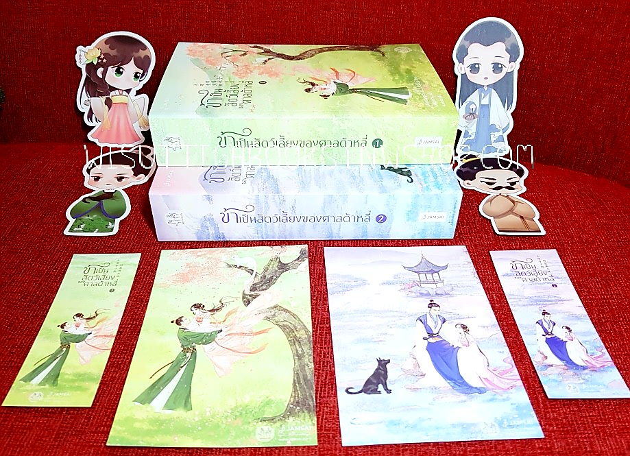 ข้าเป็นสัตว์เลี้ยงของศาลต้าหลี่ (7เล่มจบ+ที่คั่น+จิบิ+โปสการ์ดครบ) : โม่ซั่งเหรินหรูอวี้ เขียน เบบี้นาคราช แปล