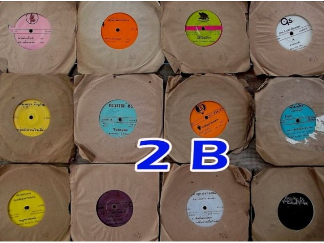 แผ่นเสียง 7 นิ้ว ลูกทุ่งและลูกกรุง ปกกระดาษสีน้ำตาลเดิมๆ แผ่นnm.