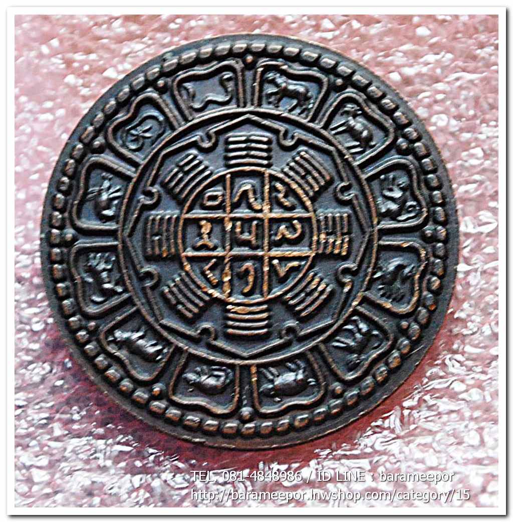 เหรียญวชิรัม ดวงตราพลังแห่งจักรวาล พระอาจารย์ประสูติ วัดในเตา ตรัง รุ่นแรก ปี 2548..2