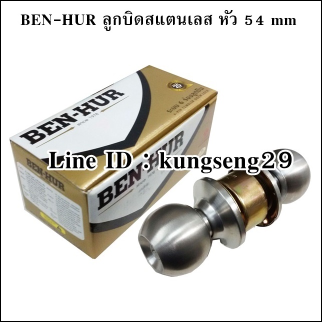 BEN-HUR ลูกบิดประตูนิรภัย หัว 54 mm สแตนเลส