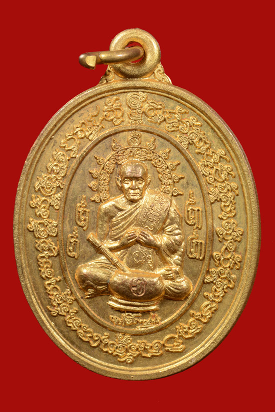 เหรียญพ่อท่านเอื้อม วัดบางเนียน รุ่นที่ระฤกครอบ 101 ปี พ.ศ. 2550