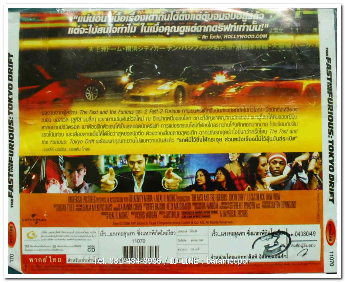 THE FAST AND THE FURIOUS:TOKYO DRIFT เร็ว...แรงทะลุนรก วิ่งแหกพิกัดโตเกียว