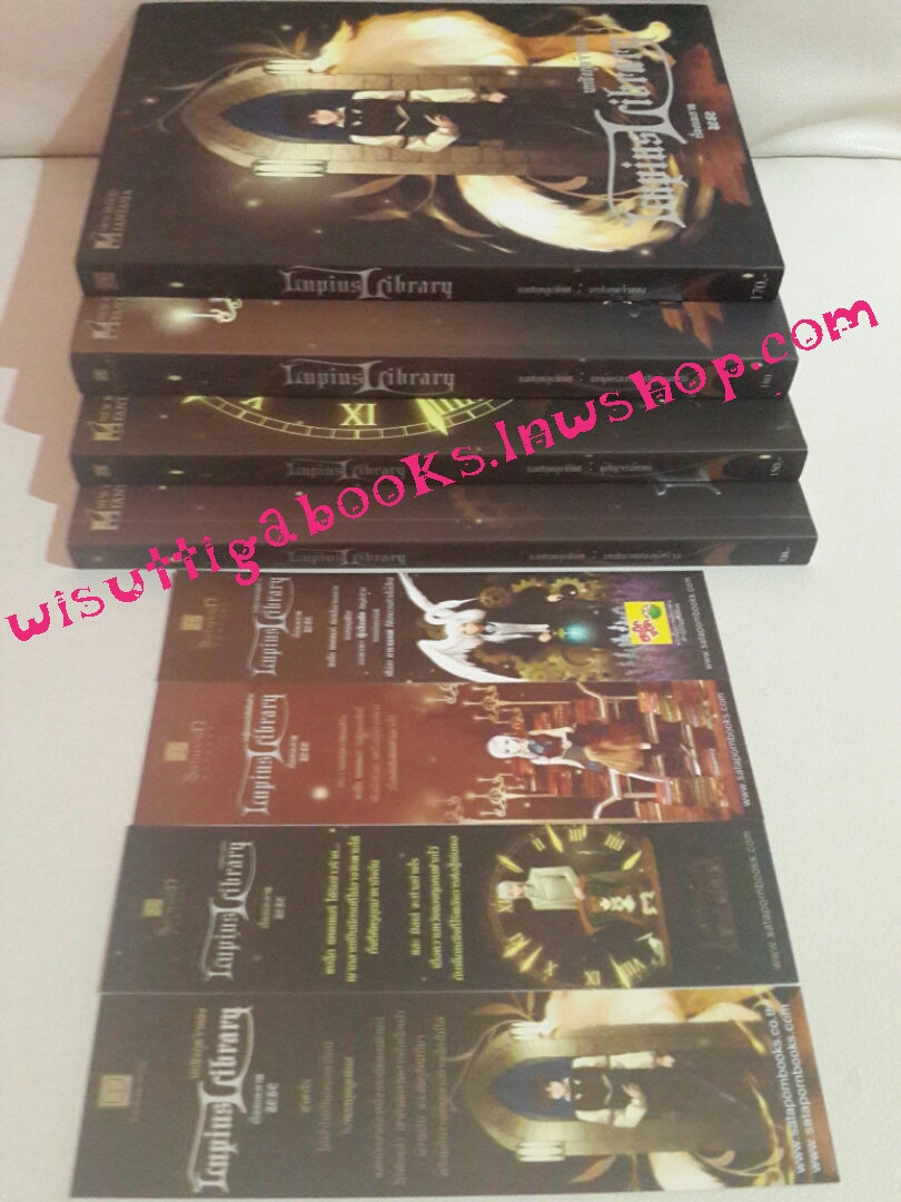 Lupius Library เล่ม 1-4 (จบ) โดย zese