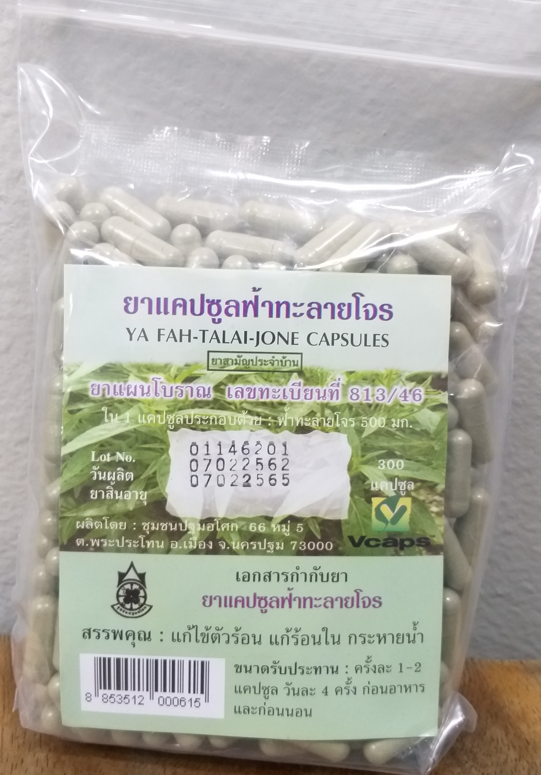 44-101-1500-1 ฟ้าทะลายโจร 300แคปซูล CAP ซอง
