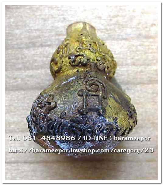 น้ำเต้าไอ้ไข่เรียกทรัพย์ เนื้อทองผสมสูตรโบราณชนวนเก่า(พิมพ์ใหญ่) เลข 1572..2