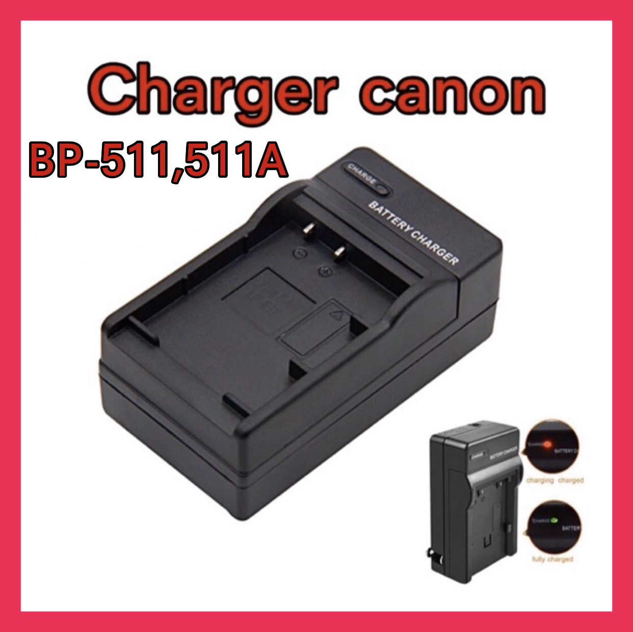 แท่นชาร์จแบตกล้อง แคนนอน BP511/CANON CHARGER BP 511A