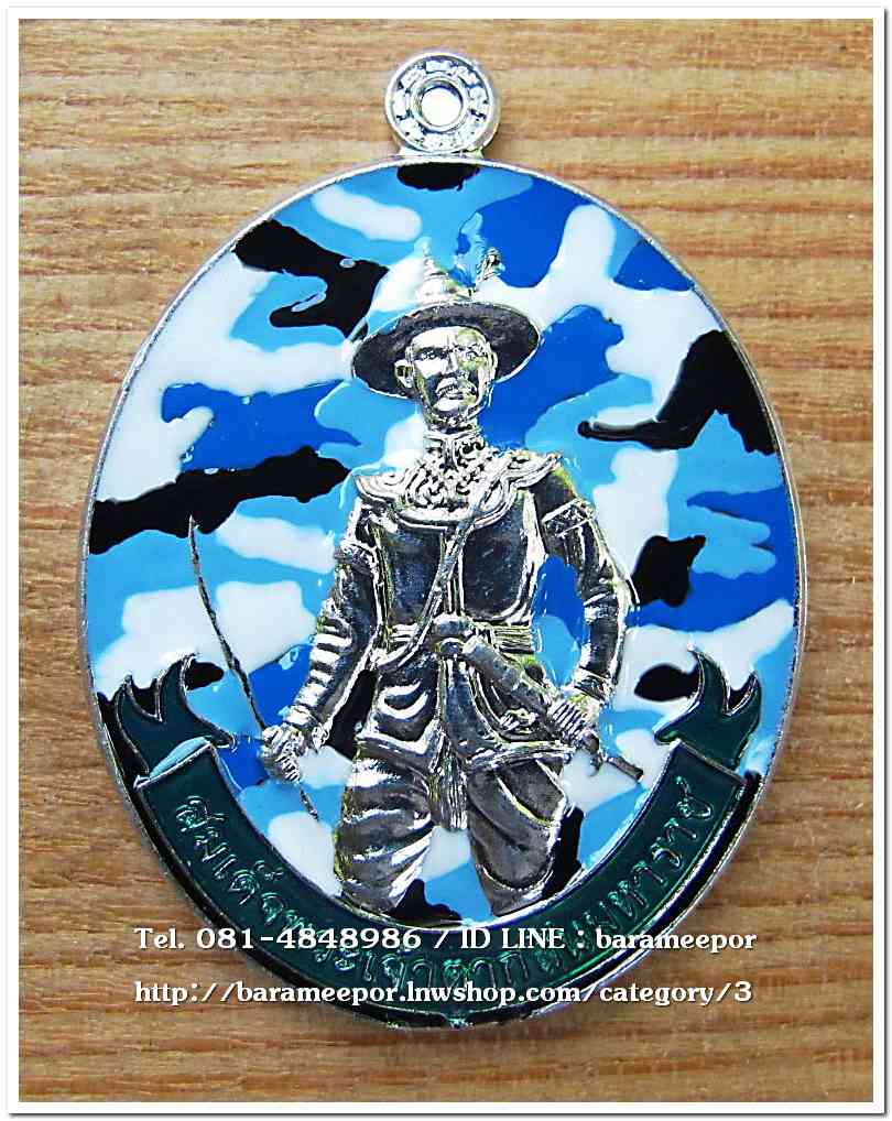 สมเด็จพระเจ้าตากสินมหาราช รุ่นมหาราช มหาเดช มหาบารมี วัดอีแงว ๒๕๖๒