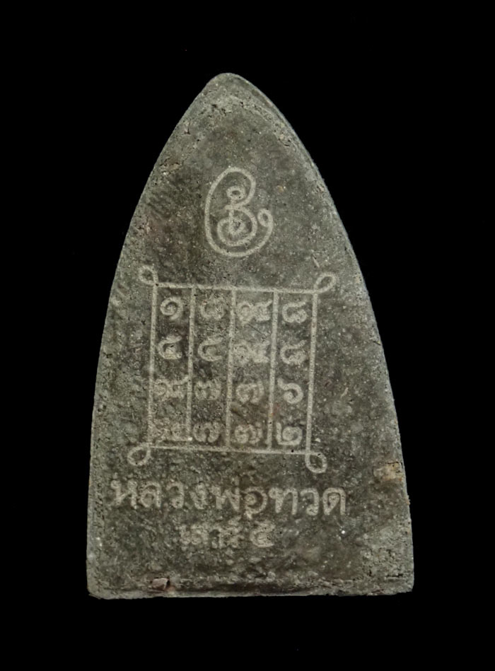 หลวงพ่อทวดเนื้อว่านฝังตะกรุด พ่อท่านเขียว วัดห้วยเงาะ ปัตตานี ปี 2553 รุ่นเสาร์5 มหาสิทธิโชค พิมพ์ใหญ่ หลังยันต์รับทรัพย์ (แจกพิธี) ขนาดพระสูง 3.5 ซ.ม. พร้อมซองเดิม