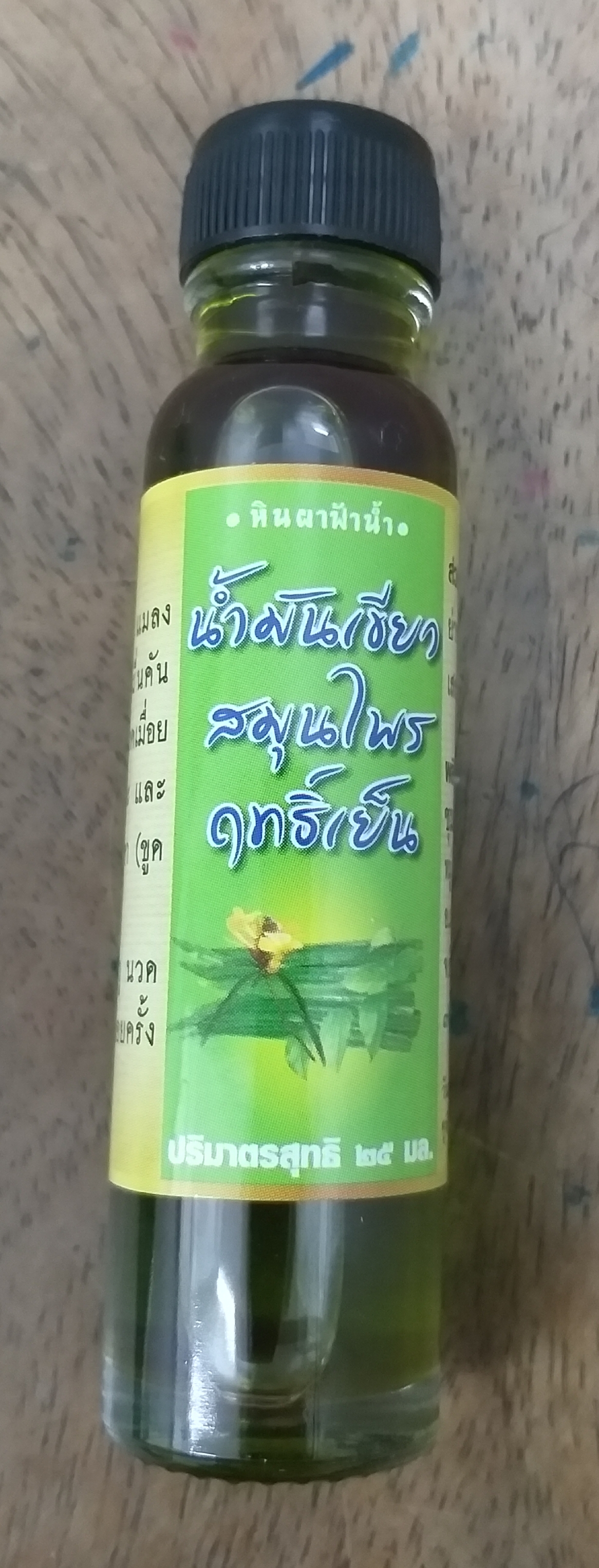 51-113-2100-2 น้ำมันเขียวสมุนไพร ฤทธิ์เย็น 24 มล.หินผาฯ * 1
