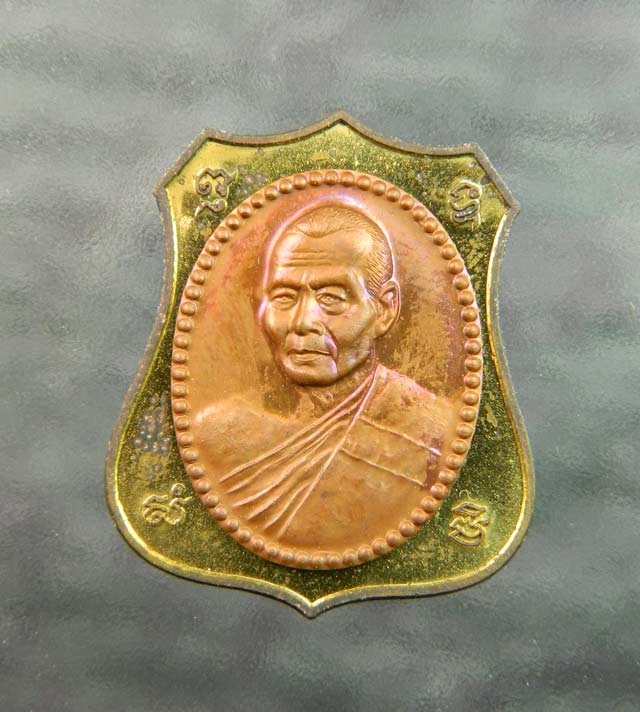 เหรียญอาร์มมหาโภคทรัพย์ ที่รฤกฉลองอายุครบ73ปี หลวงพ่อสาคร วัดหนองกรับ จ.ระยอง ปี 2555 เนื้อฝาบาตรหน้ากากทองแดง