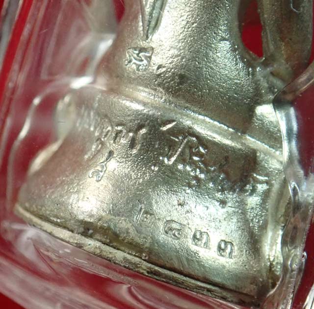 พระกริ่งทวีคูณหลวงพ่อคูณ วัดบ้านไร่ ปี 2537 เนื้อเงิน (กริ่งดัง) หมายเลข 2833 (เลี่ยมกันน้ำ)