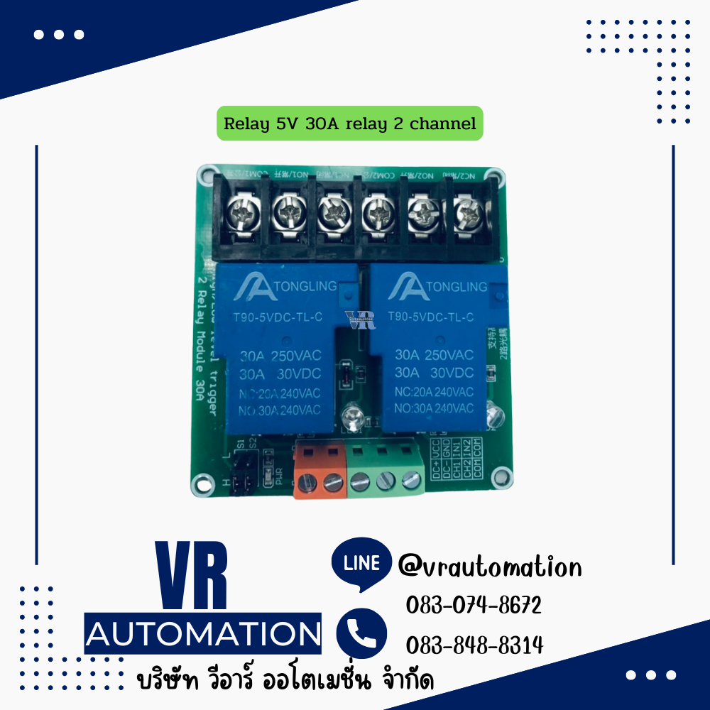 Relay 5V 30A relay 2 channel