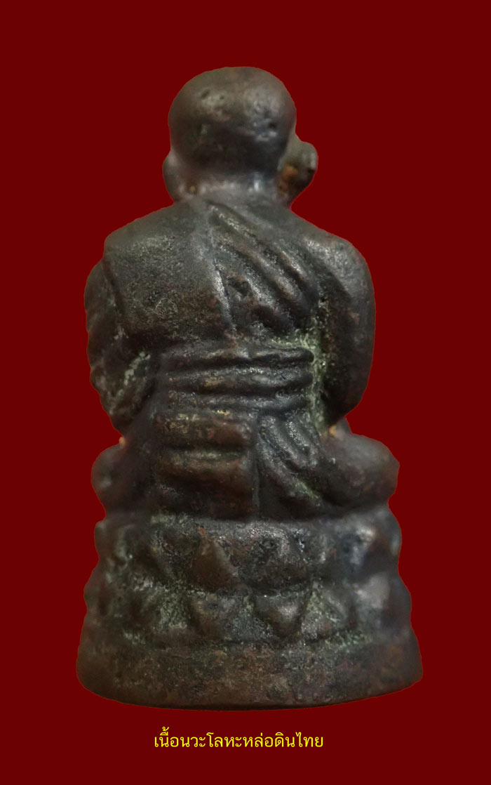 ชุดกรรมการนำฤกษ์ 3 องค์หล่อดินไทย (ก้นตัน) หลวงพ่อทวด พิมพ์บัวรอบ วัดทรายขาว ปัตตานี รุ่นนิรันตราย ปี 2558 เนื้อนวะโลหะหล่อดินไทย หมายเลข 89 เนื้อสำริดหล่อดินไทย หมายเลข 89 เนื้อสตางค์หล่อดินไทย หมายเลข 89