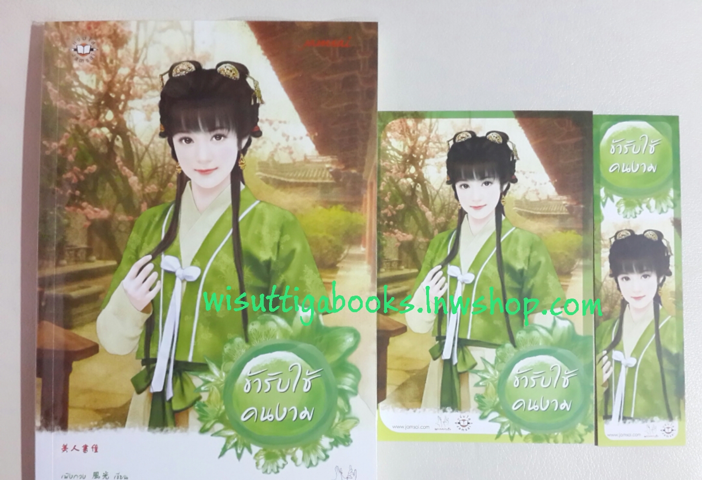 ข้ารับใช้คนงาม โดย เฟิงกวง