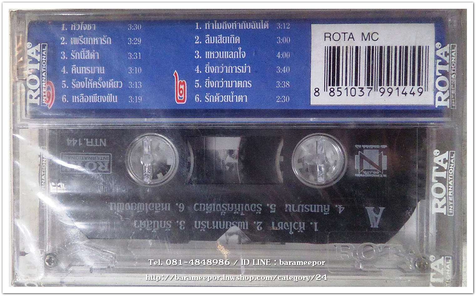 ดาวใจ ไพจิตร ชุด ทองแท้ 1 สภาพซีล